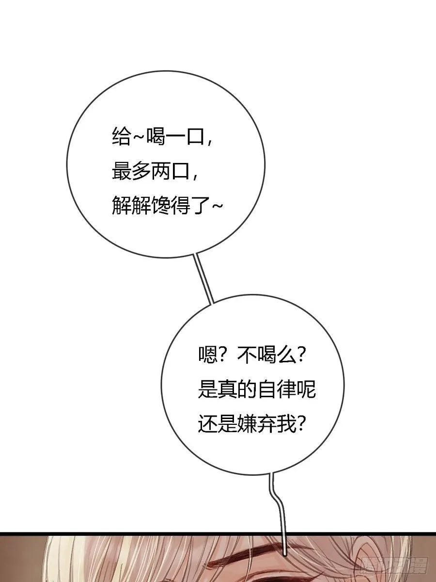 26.解解馋得了 第8页