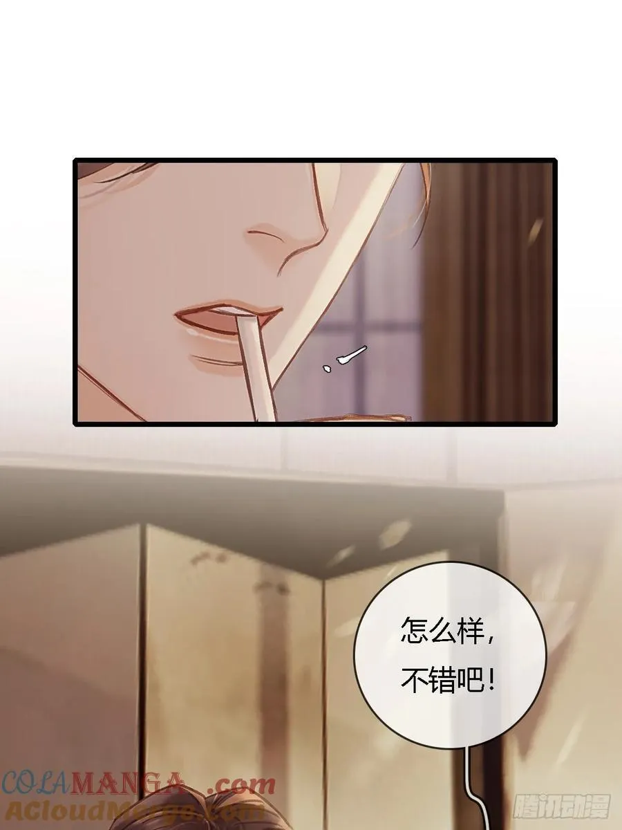 26.解解馋得了 第10页