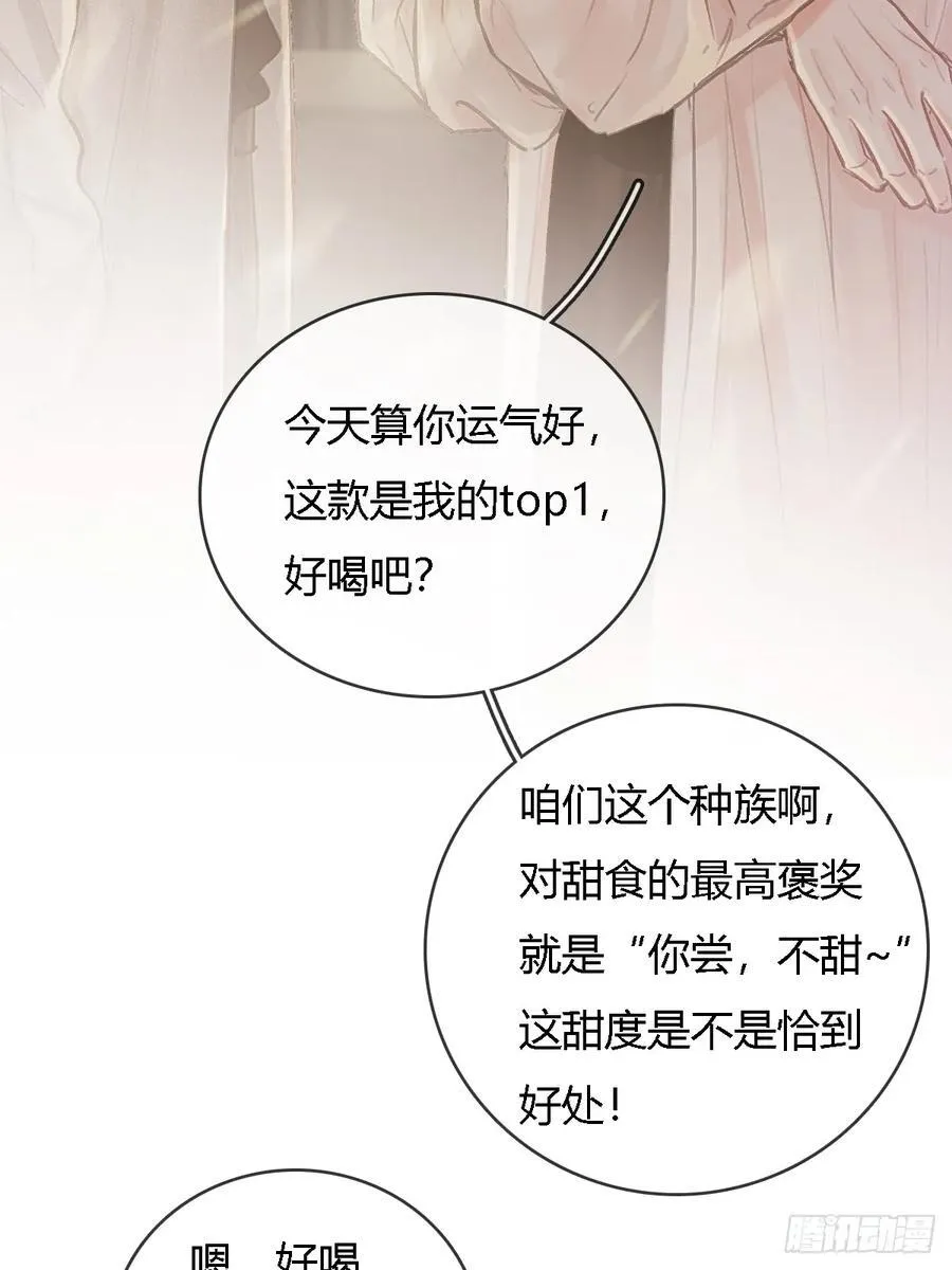 26.解解馋得了 第12页