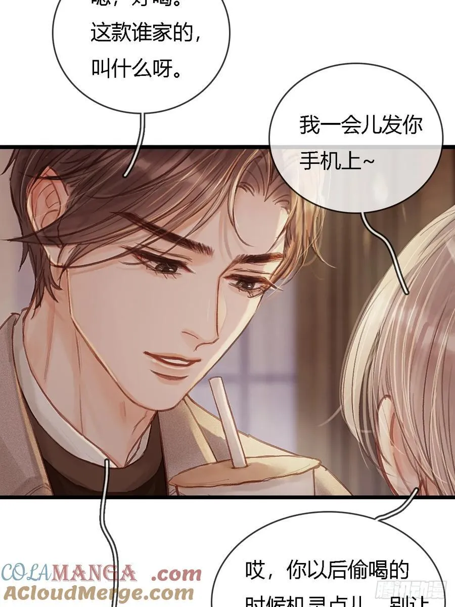 26.解解馋得了 第13页