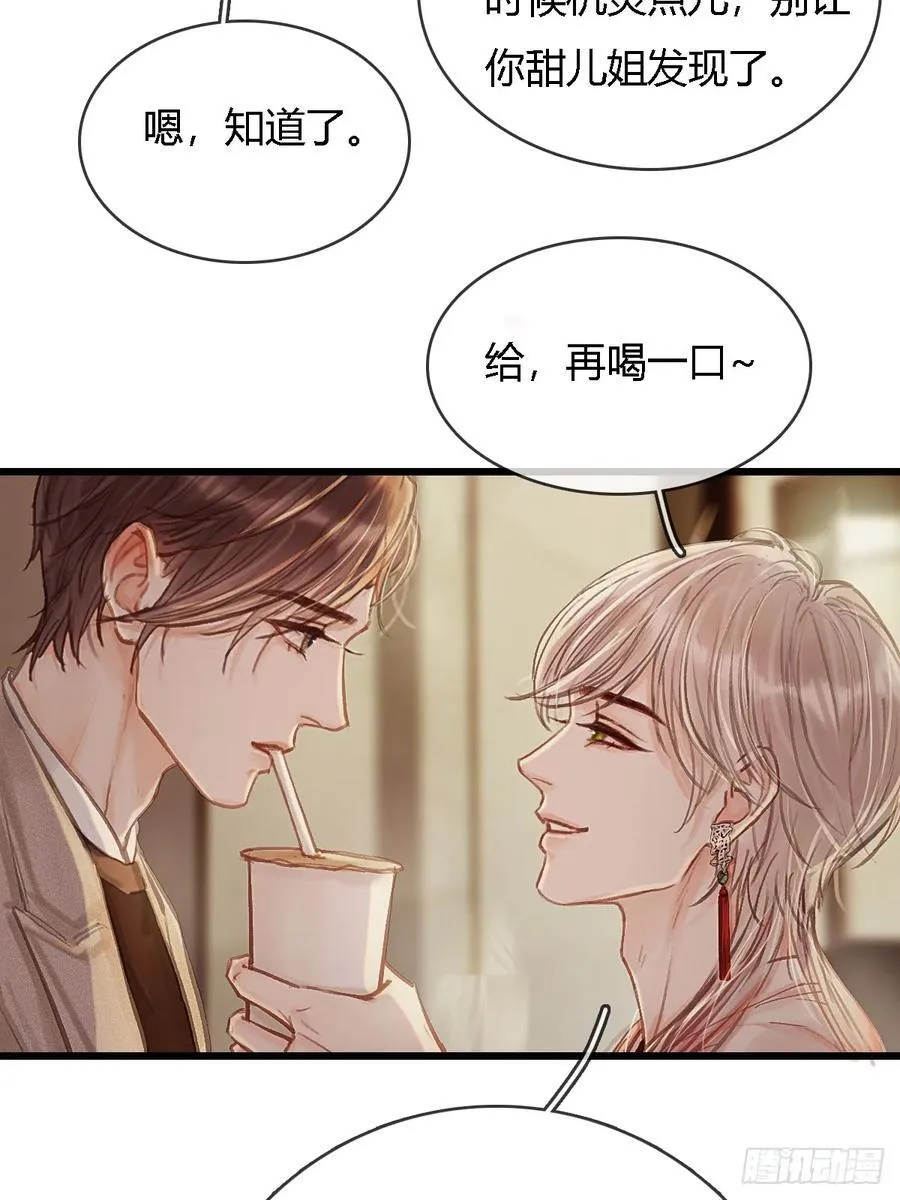 26.解解馋得了 第14页