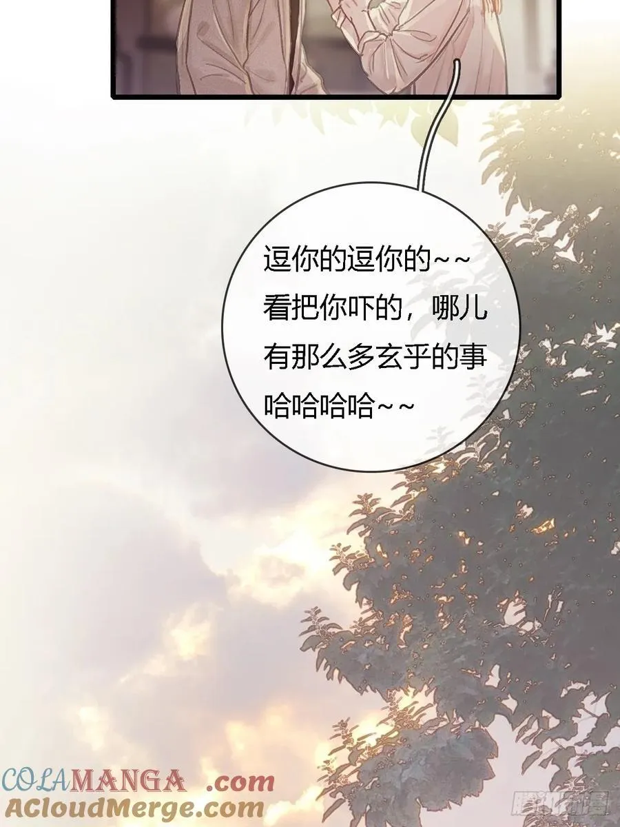 26.解解馋得了 第16页
