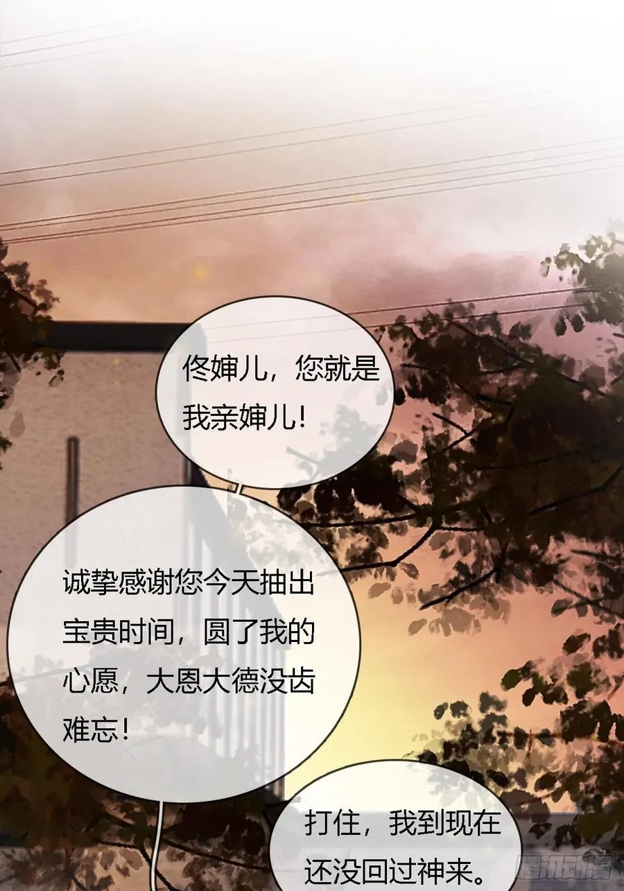 26.解解馋得了 第18页