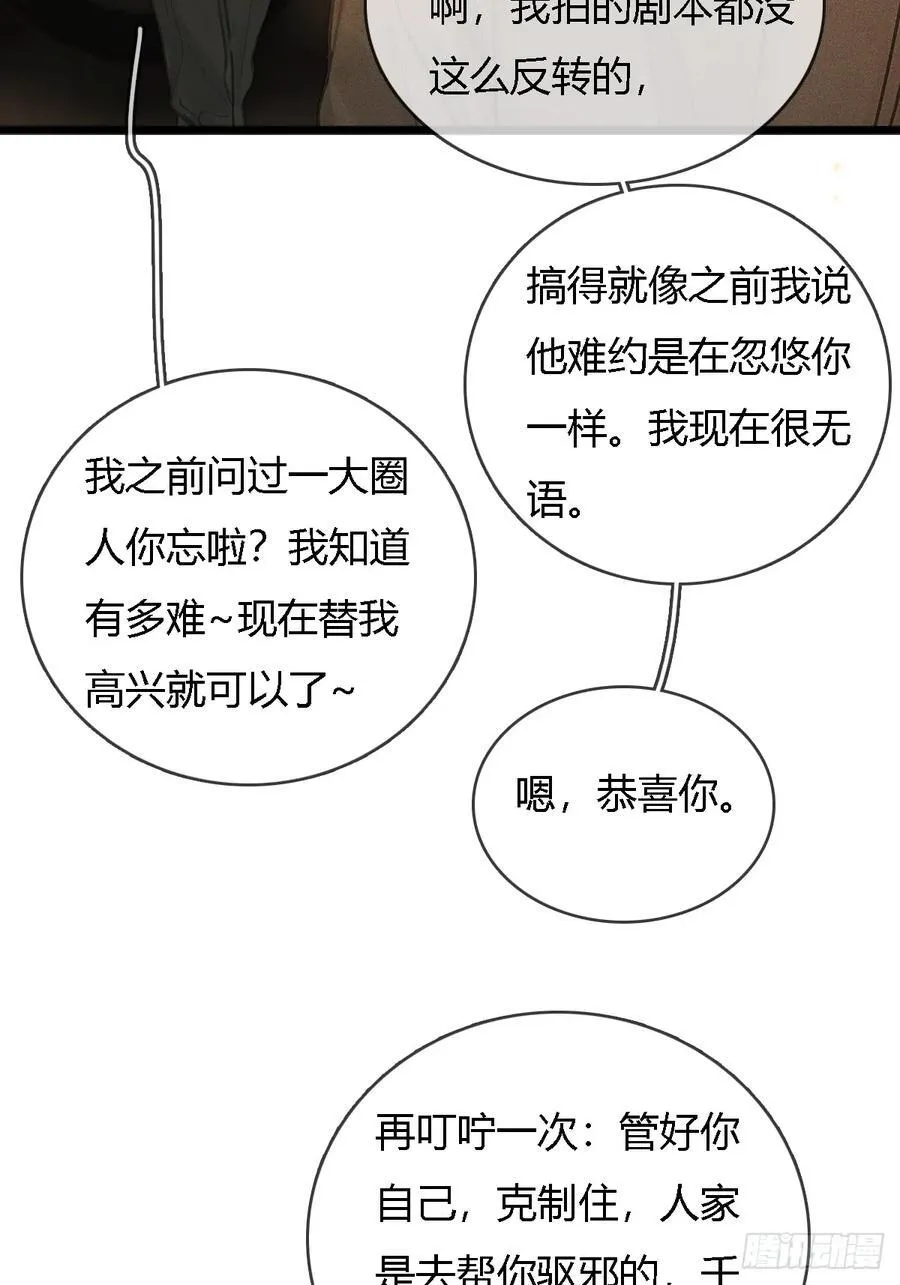 26.解解馋得了 第20页