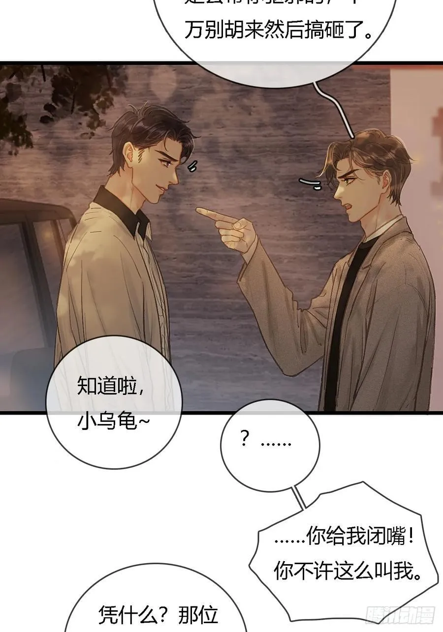 26.解解馋得了 第21页