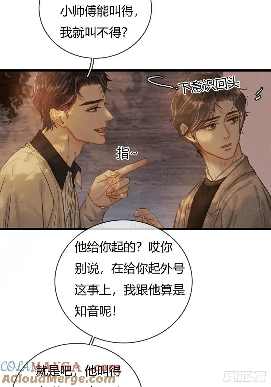 26.解解馋得了 第22页