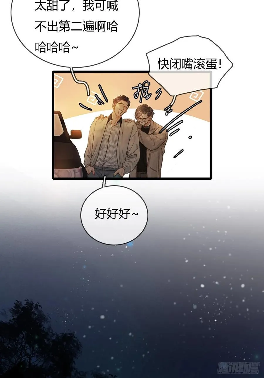 26.解解馋得了 第23页