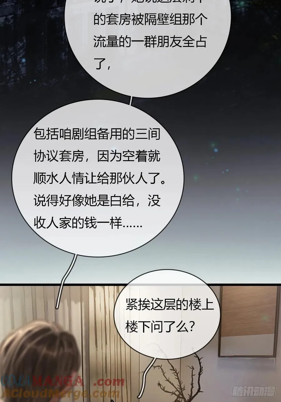 26.解解馋得了 第25页