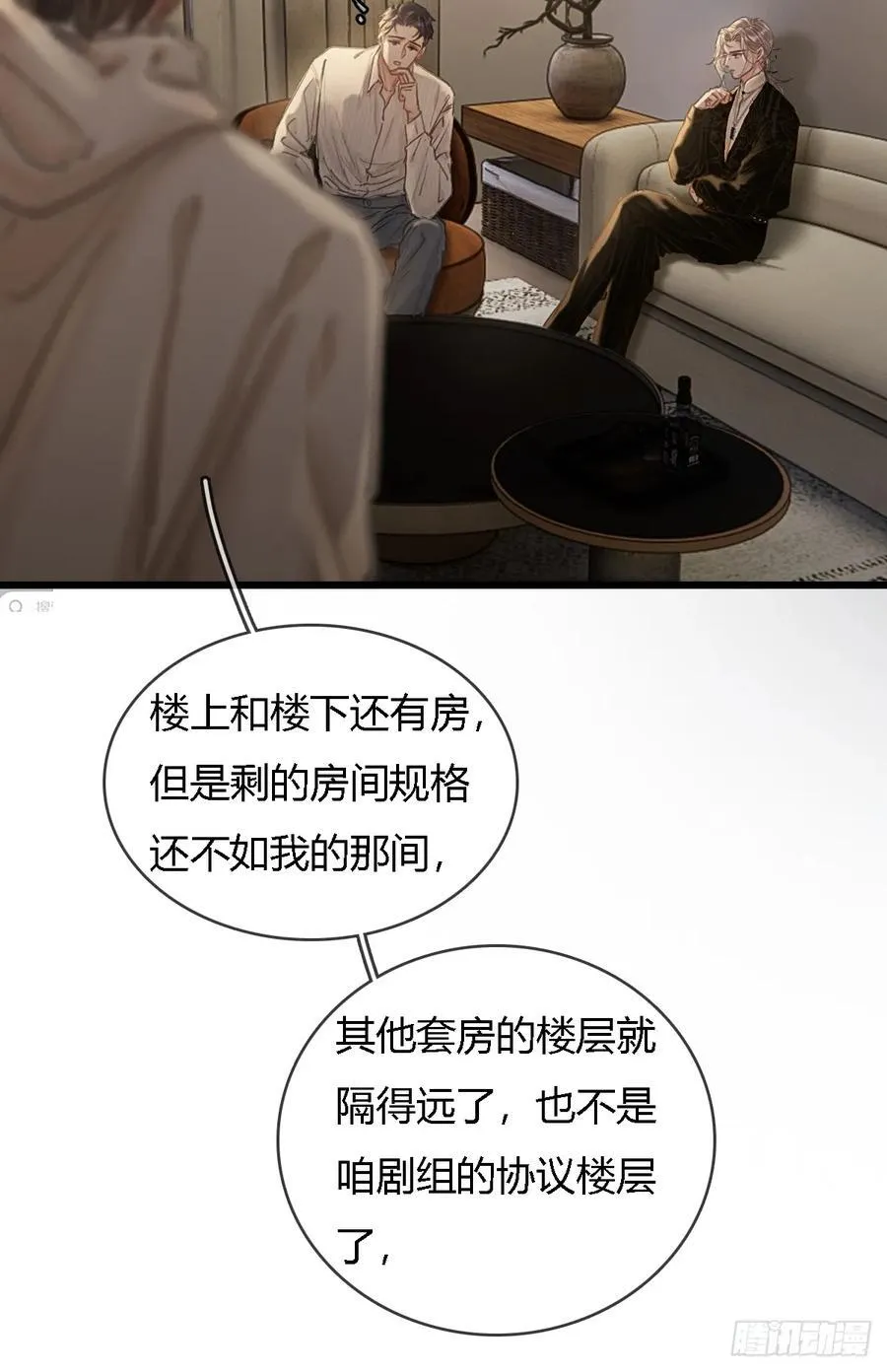 26.解解馋得了 第26页