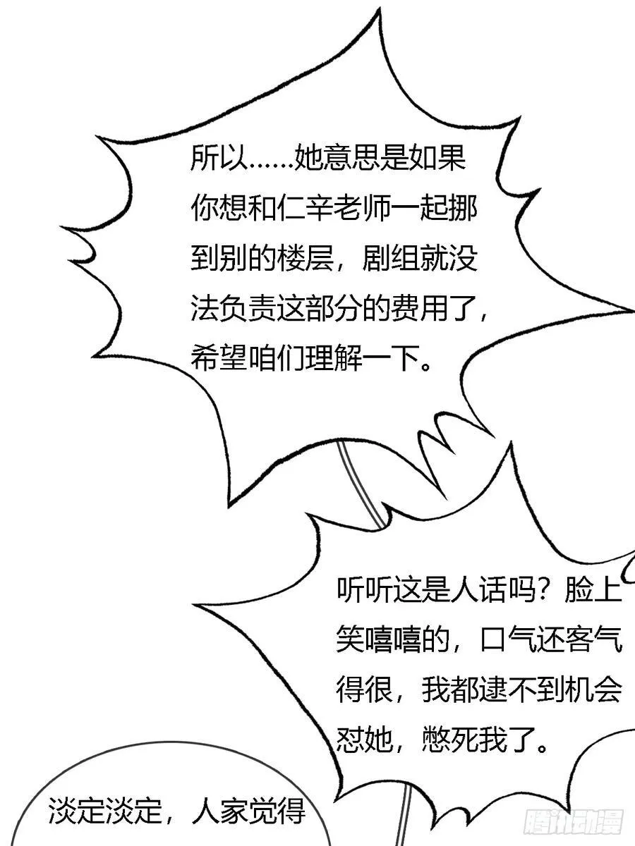26.解解馋得了 第27页