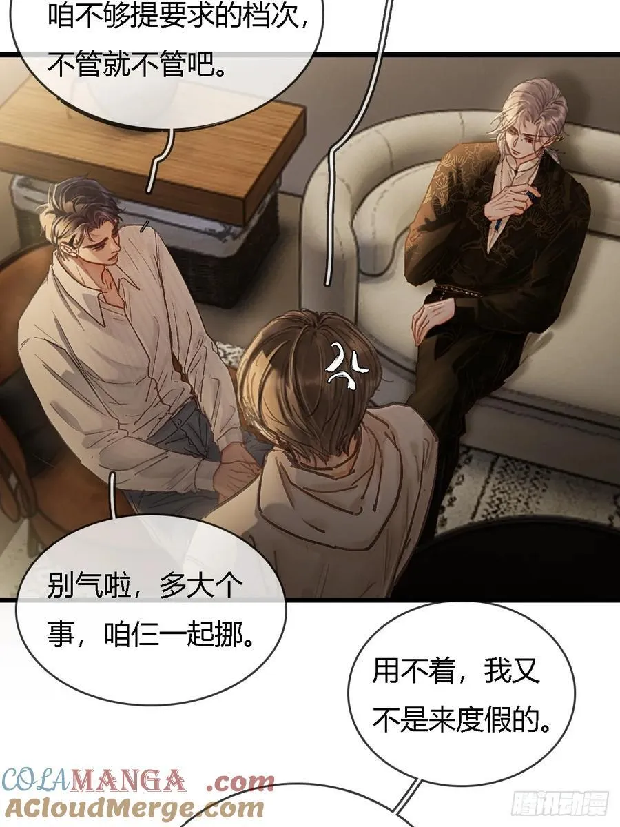 26.解解馋得了 第28页