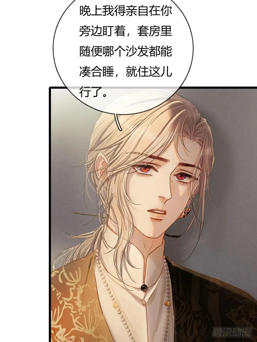 26.解解馋得了 第29页