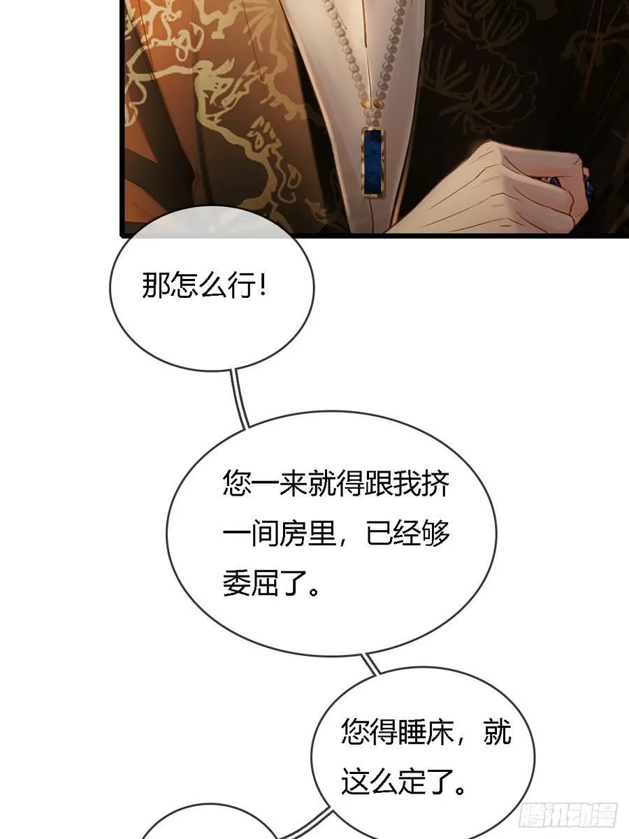 26.解解馋得了 第30页