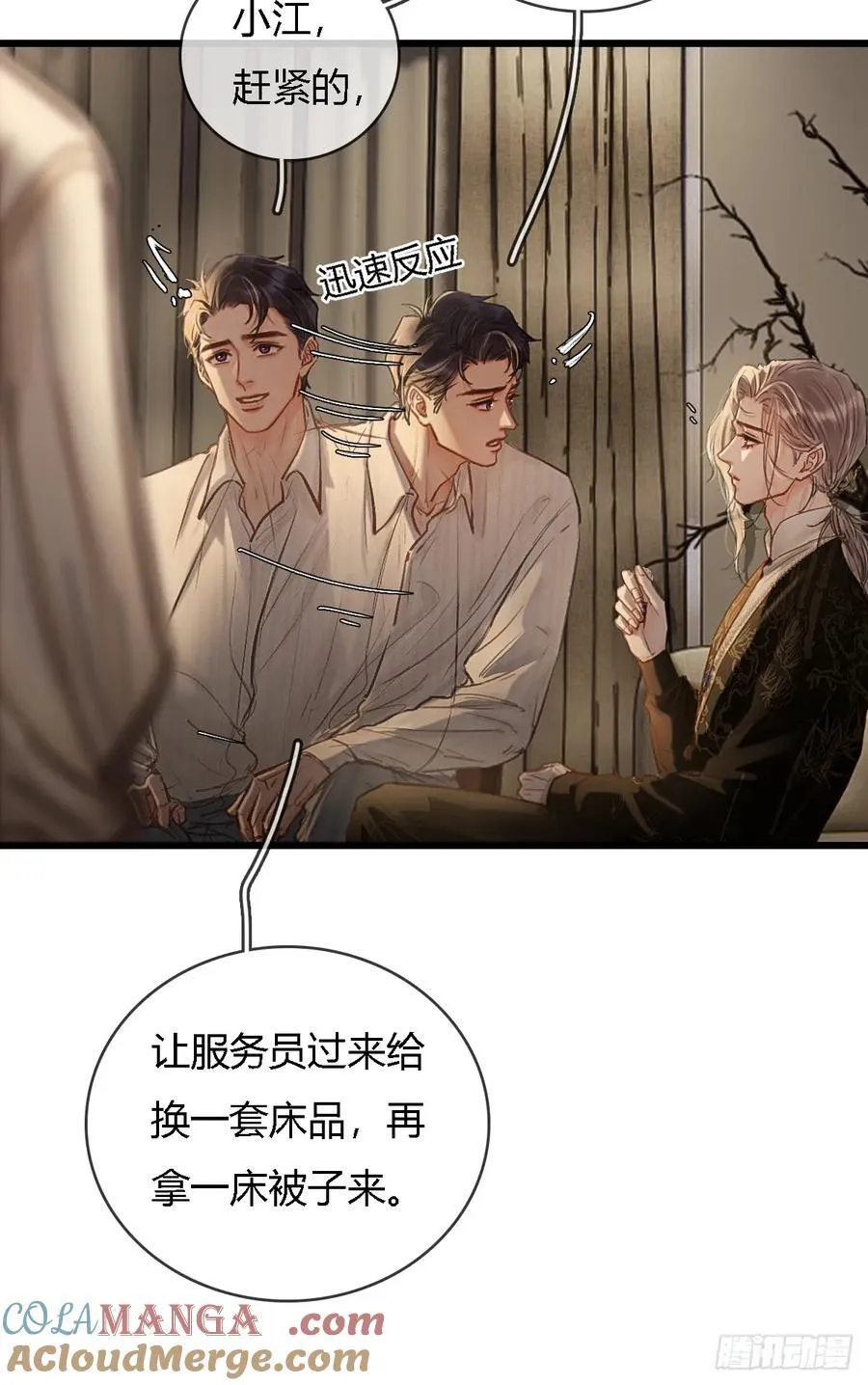 26.解解馋得了 第31页