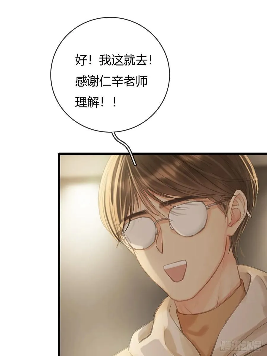 26.解解馋得了 第32页