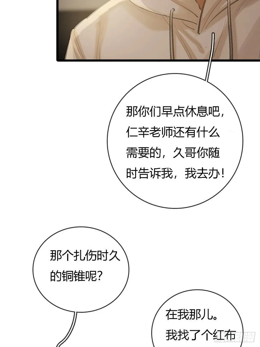 26.解解馋得了 第33页