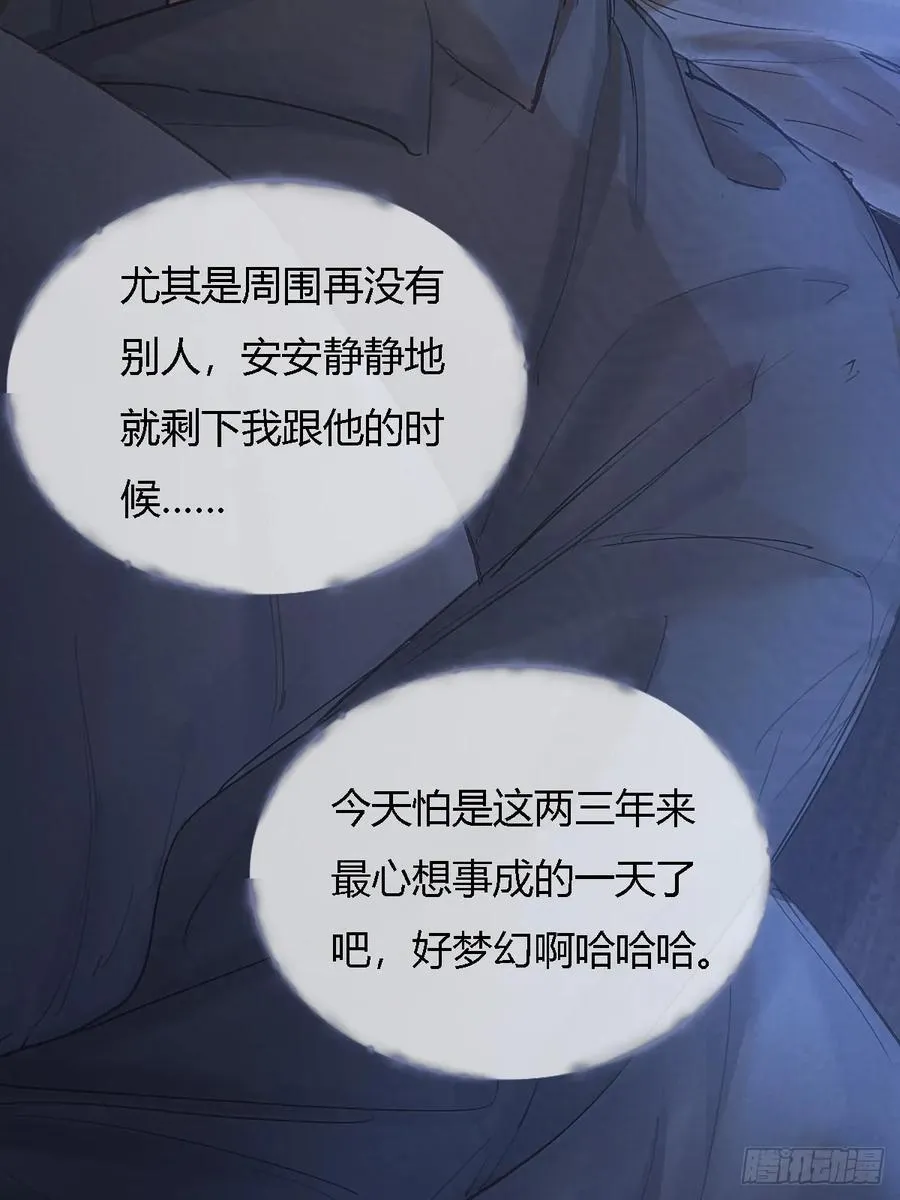 26.解解馋得了 第39页
