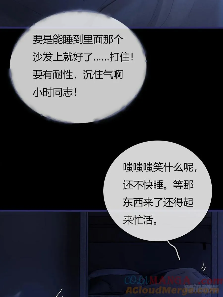 26.解解馋得了 第40页