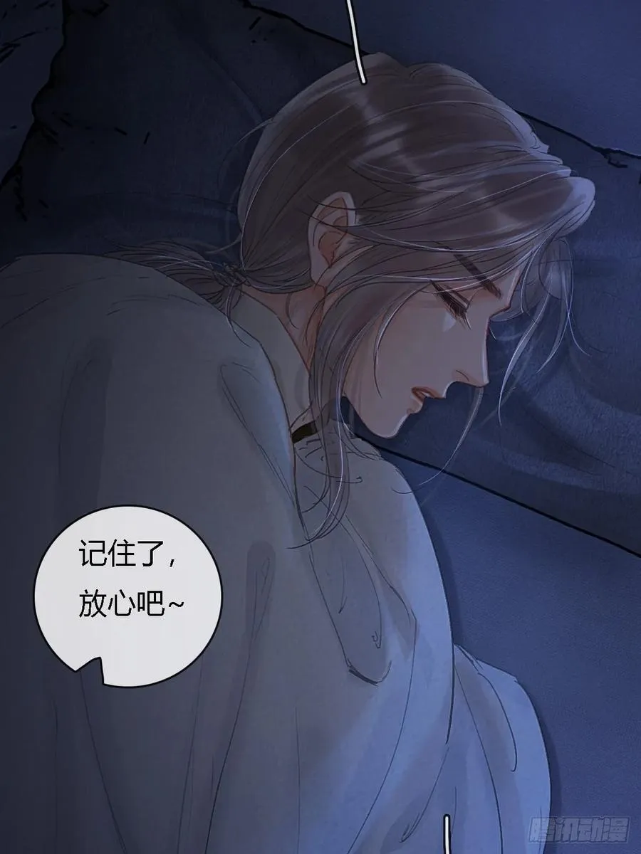 26.解解馋得了 第42页