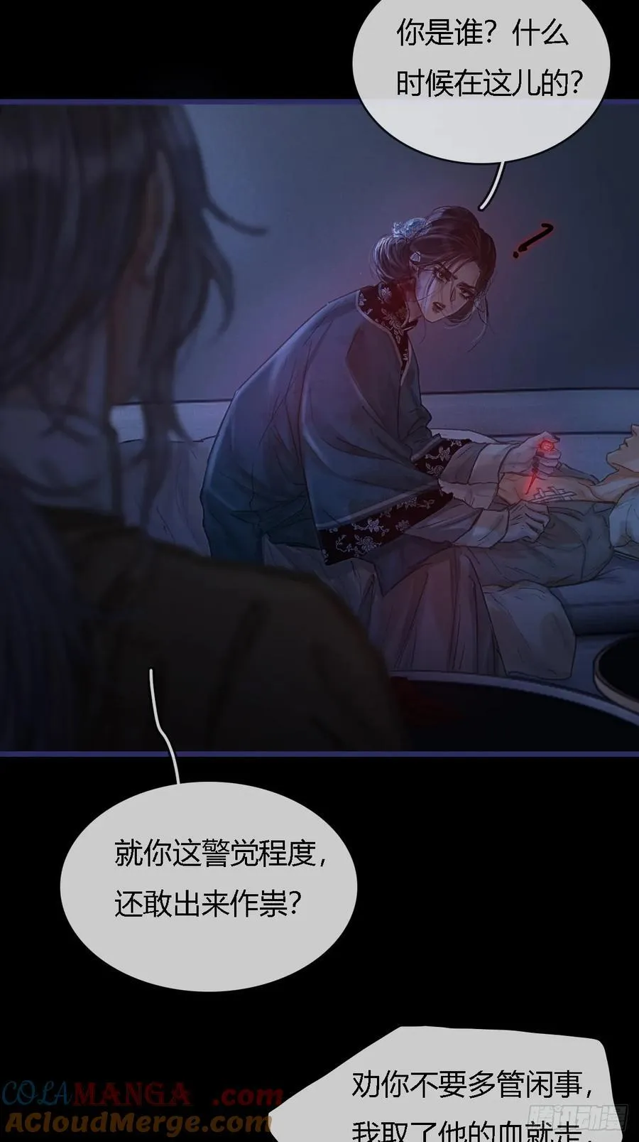 26.解解馋得了 第52页