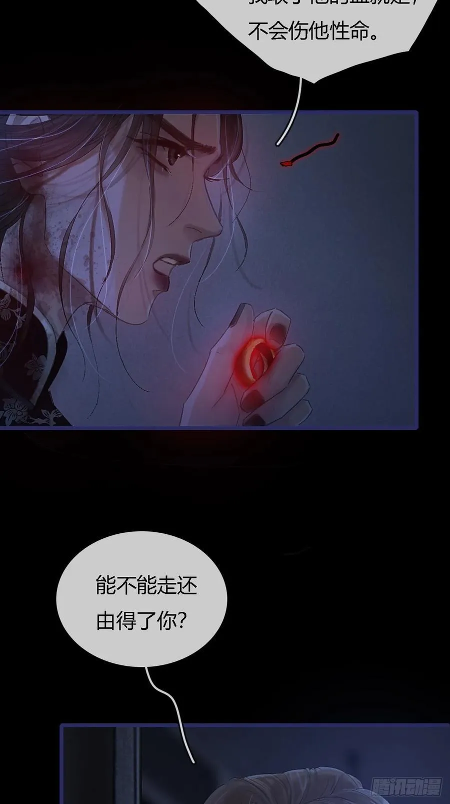 26.解解馋得了 第53页