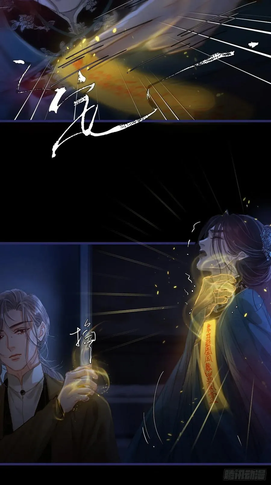 26.解解馋得了 第57页