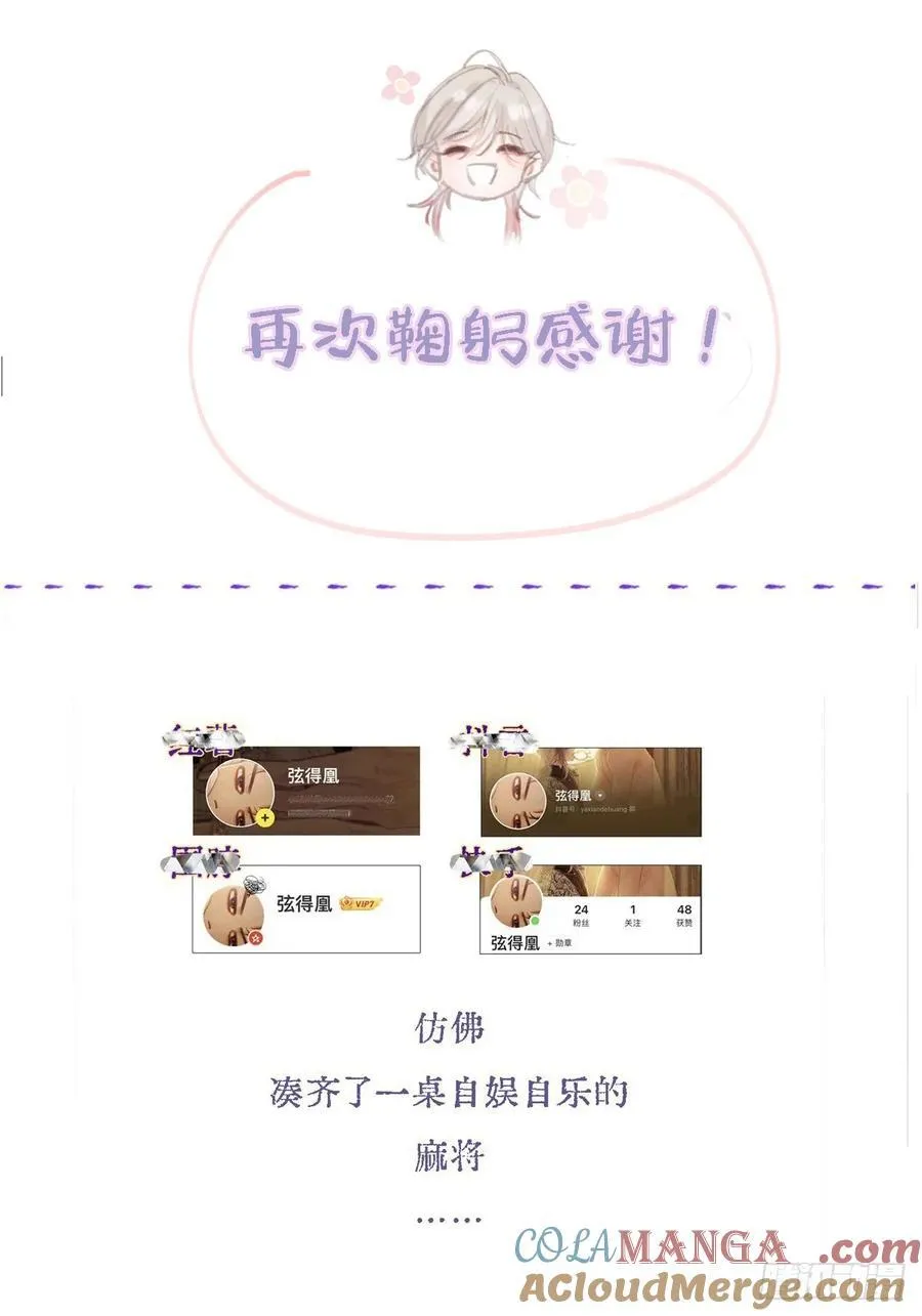 26.解解馋得了 第64页