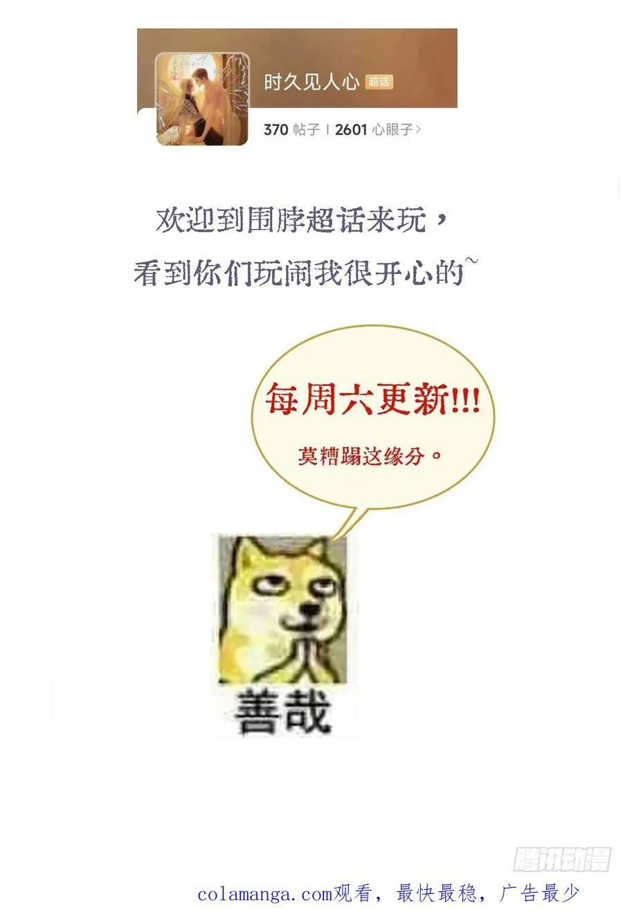 26.解解馋得了 第65页