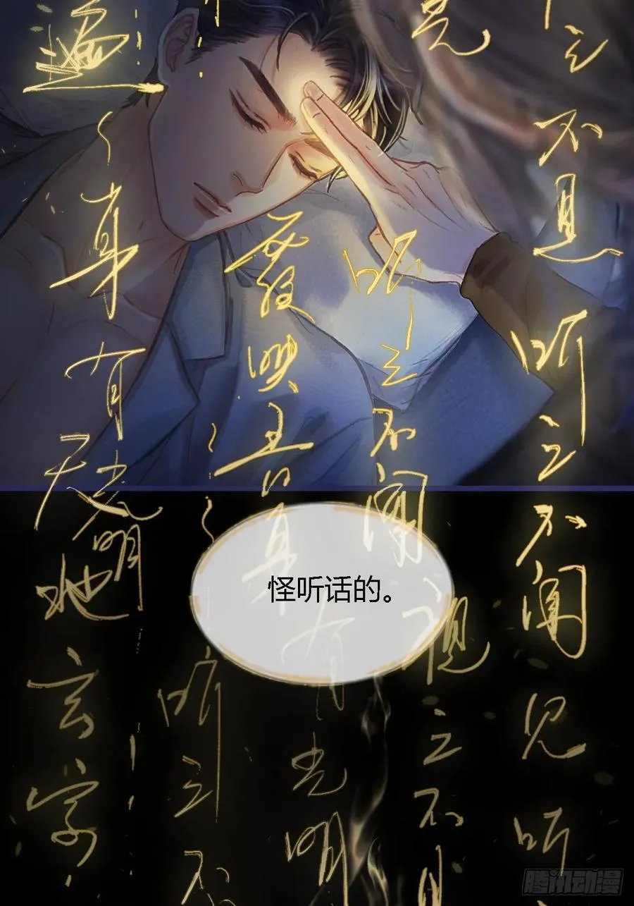 27.收留我一晚 第2页