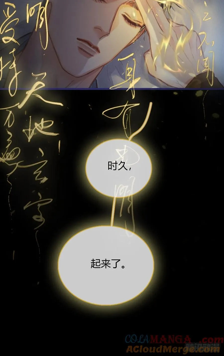 27.收留我一晚 第4页