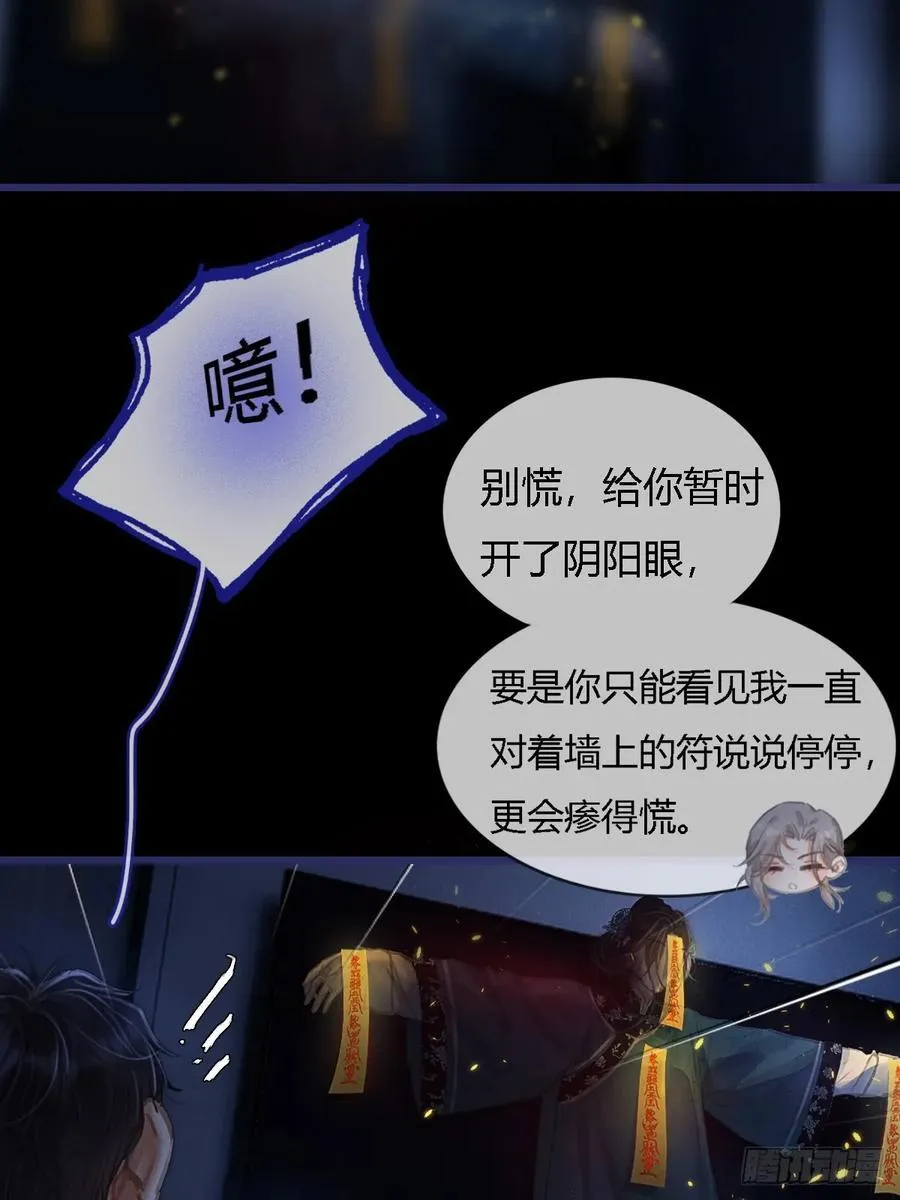 27.收留我一晚 第8页