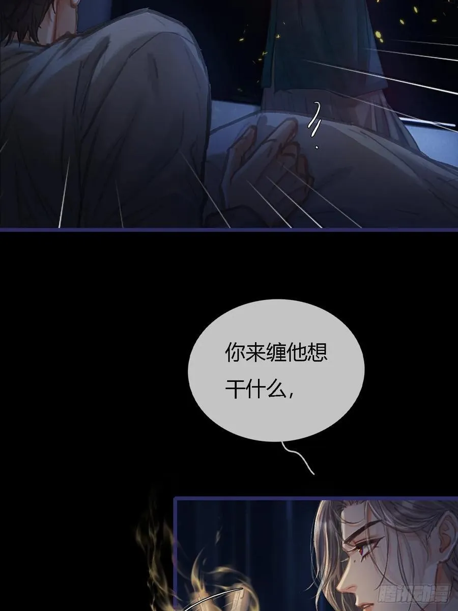 27.收留我一晚 第9页