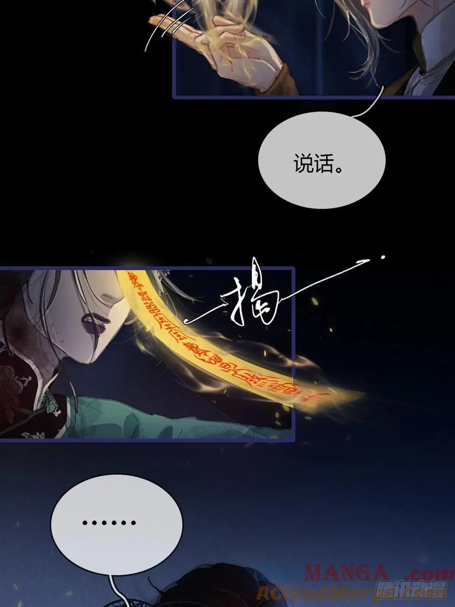 27.收留我一晚 第10页