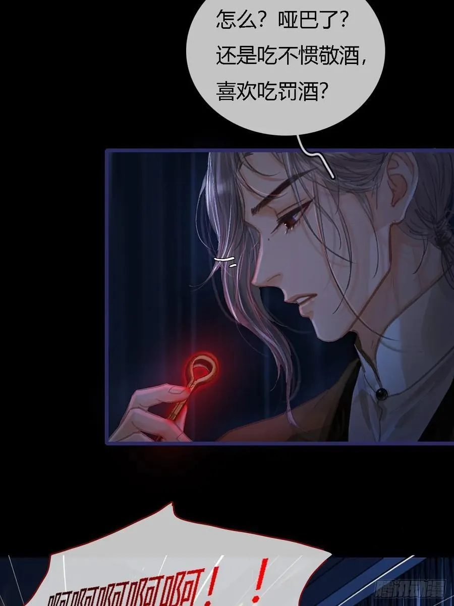 27.收留我一晚 第12页