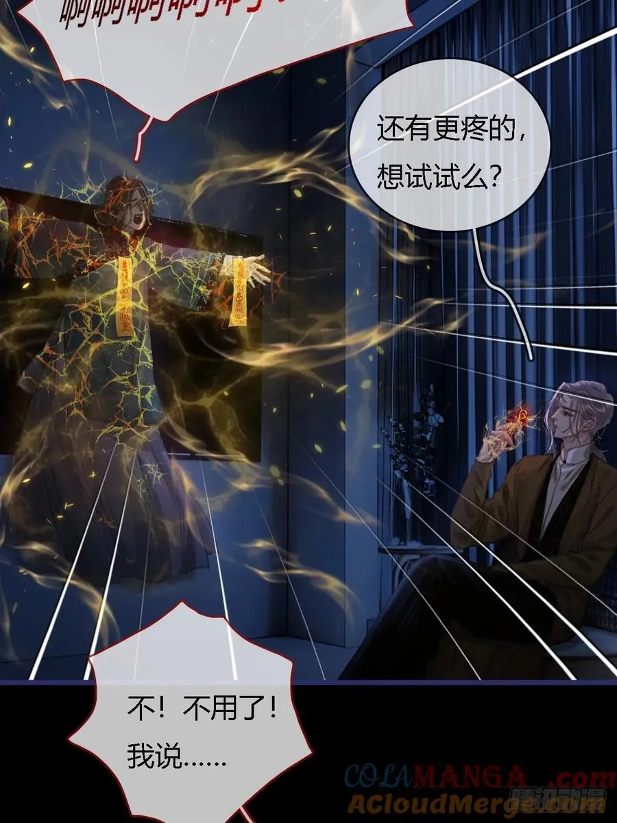 27.收留我一晚 第13页
