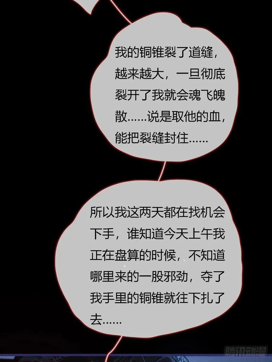 27.收留我一晚 第14页