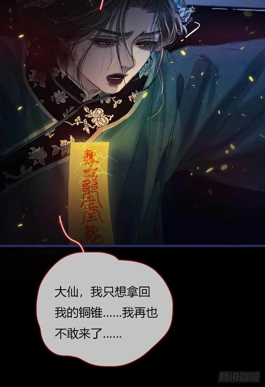 27.收留我一晚 第15页
