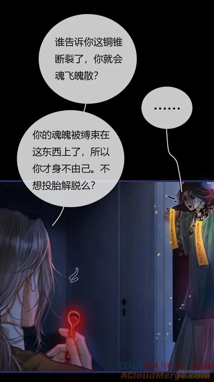 27.收留我一晚 第16页