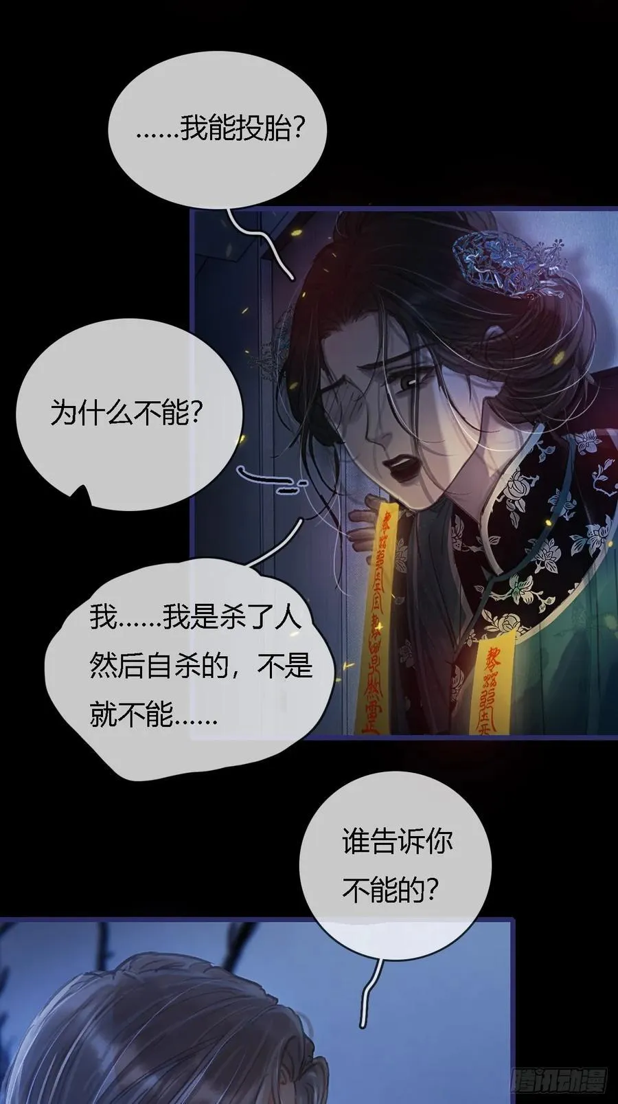 27.收留我一晚 第17页