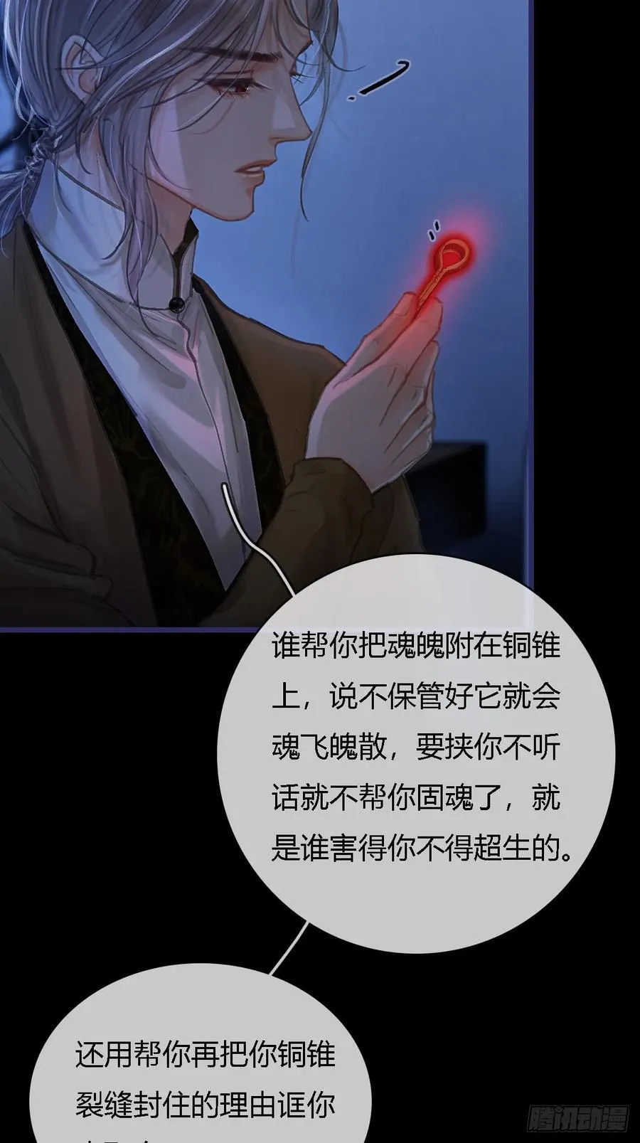 27.收留我一晚 第18页
