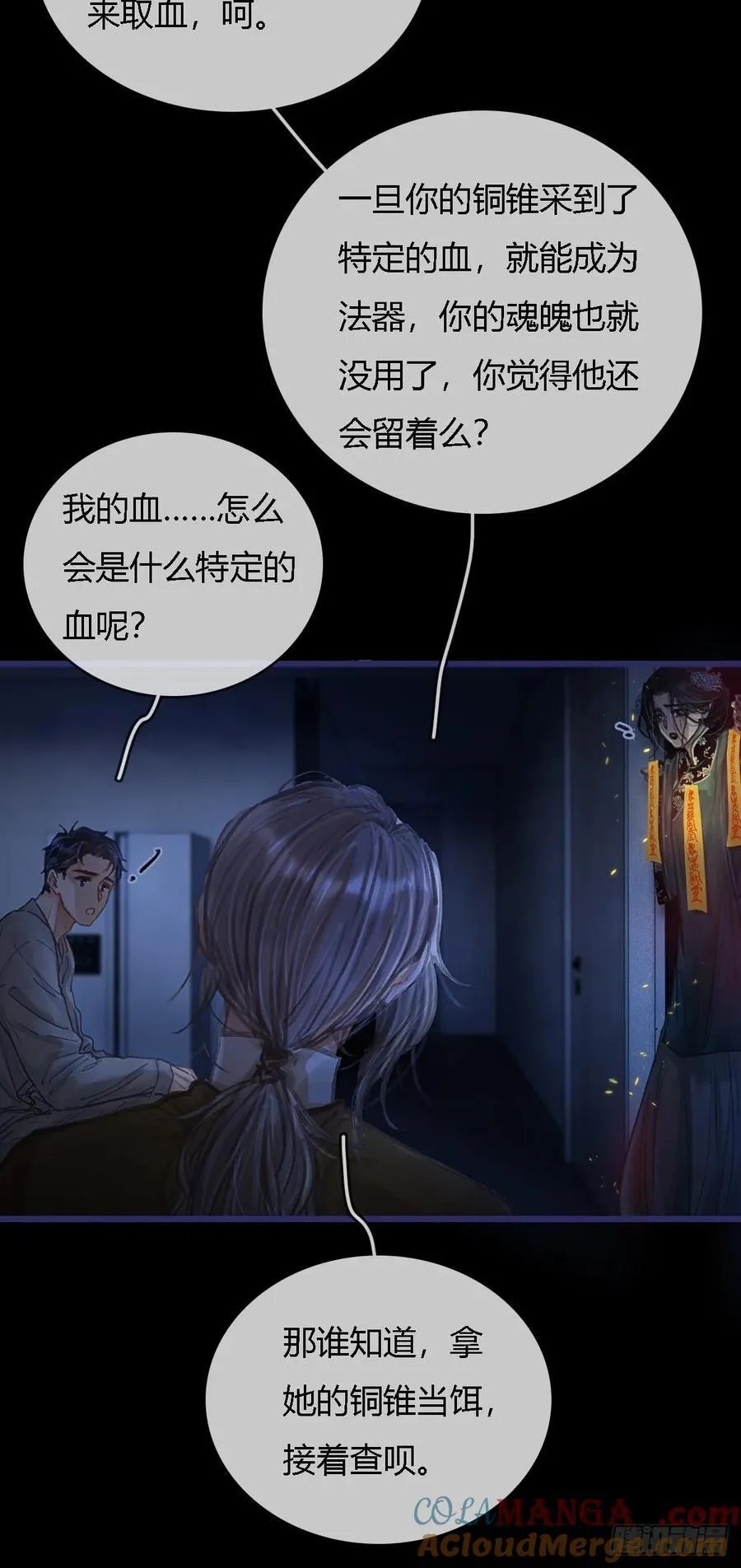 27.收留我一晚 第19页