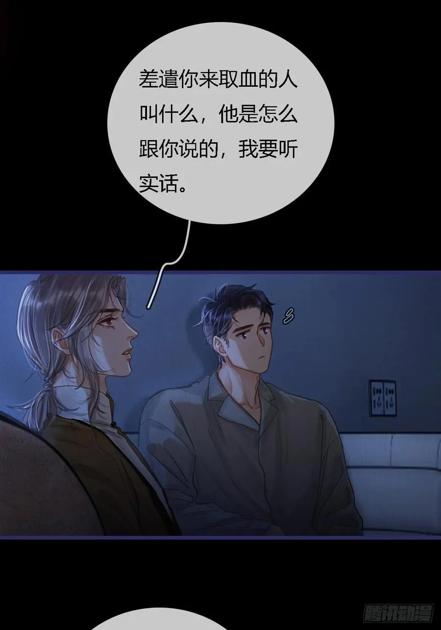 27.收留我一晚 第20页