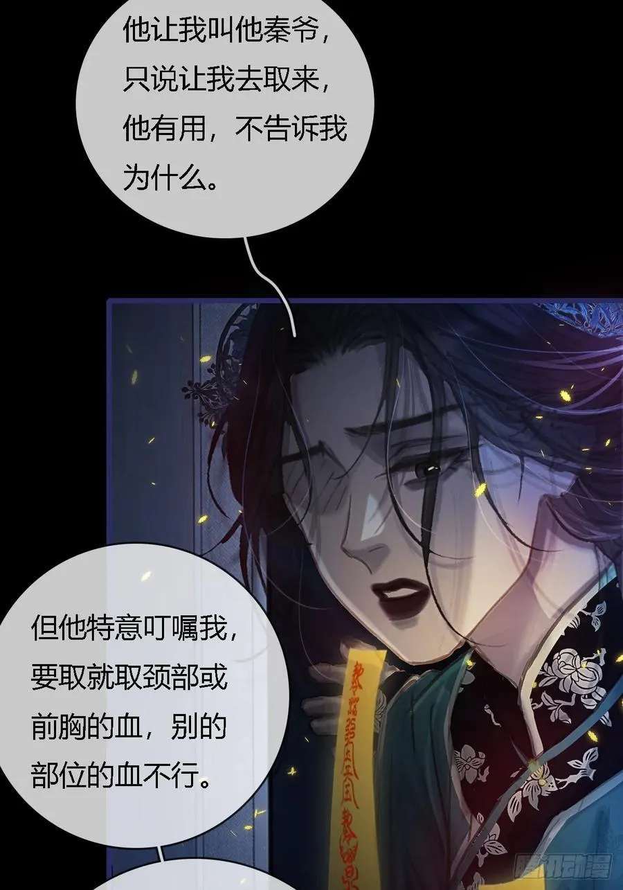 27.收留我一晚 第21页