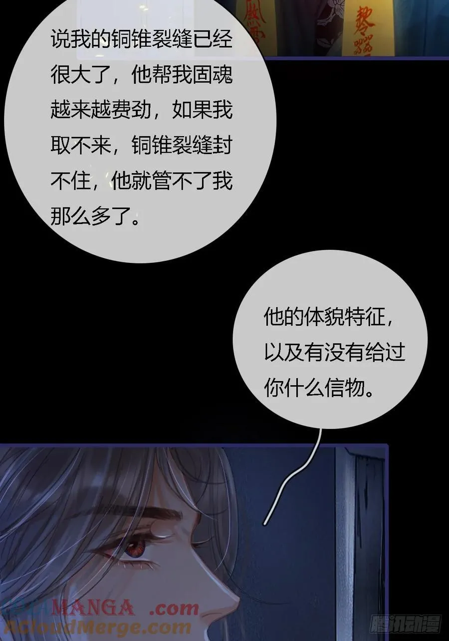 27.收留我一晚 第22页