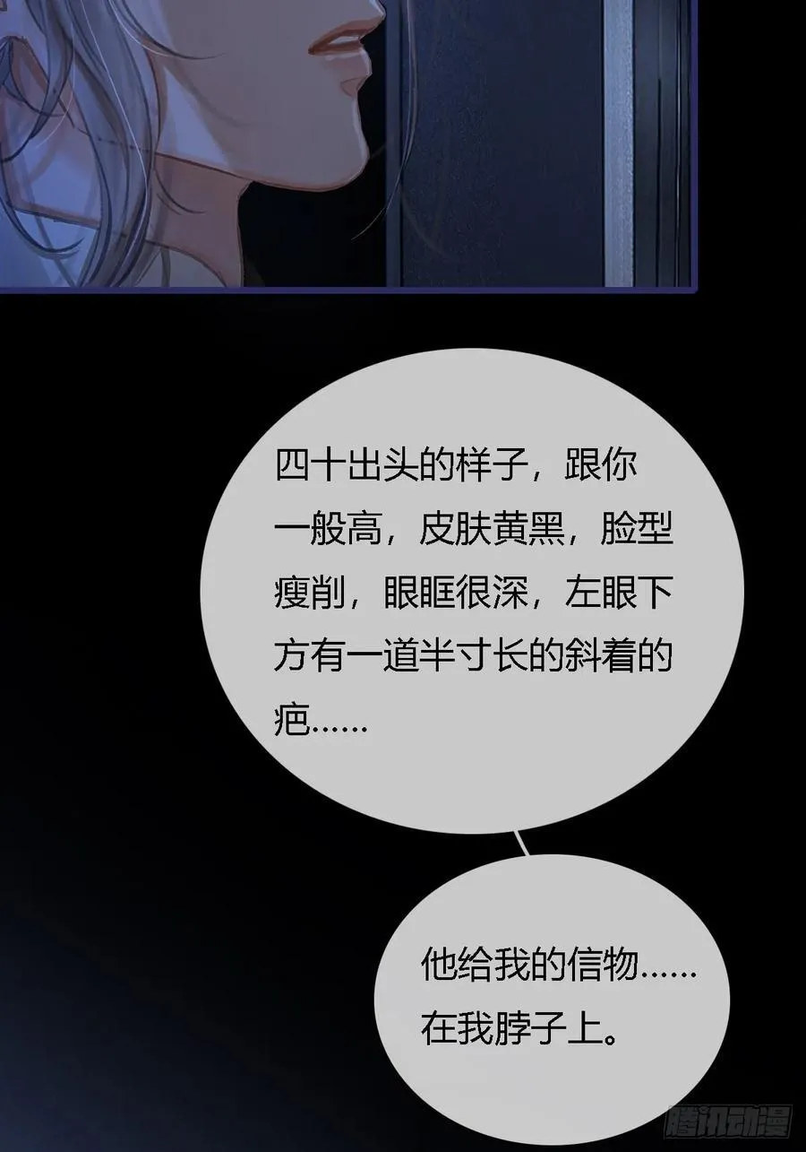 27.收留我一晚 第23页