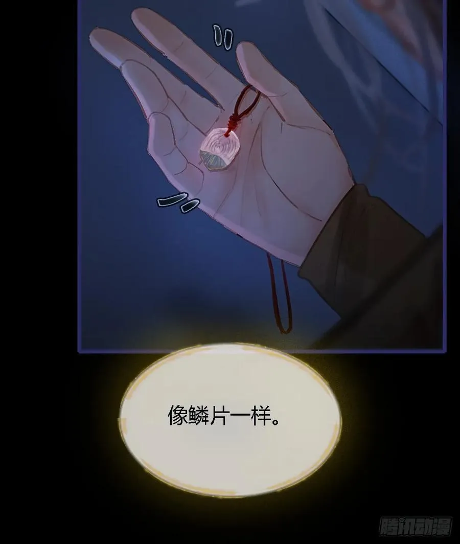 27.收留我一晚 第26页