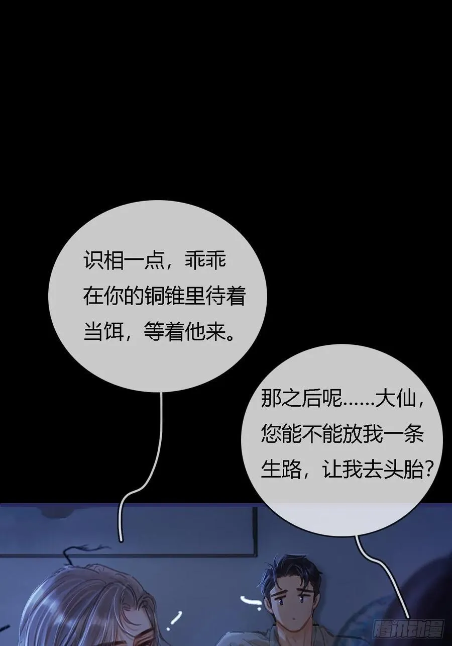 27.收留我一晚 第27页