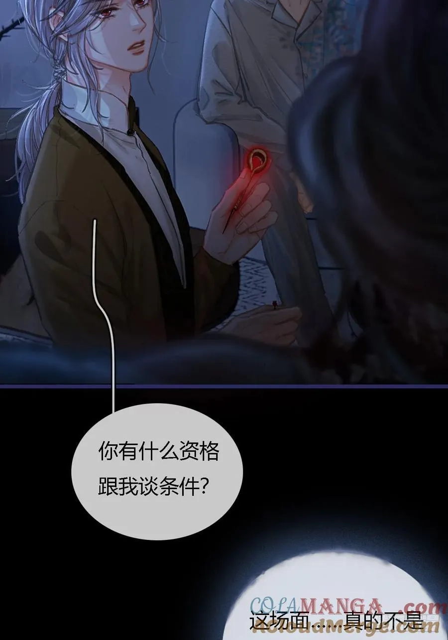 27.收留我一晚 第28页
