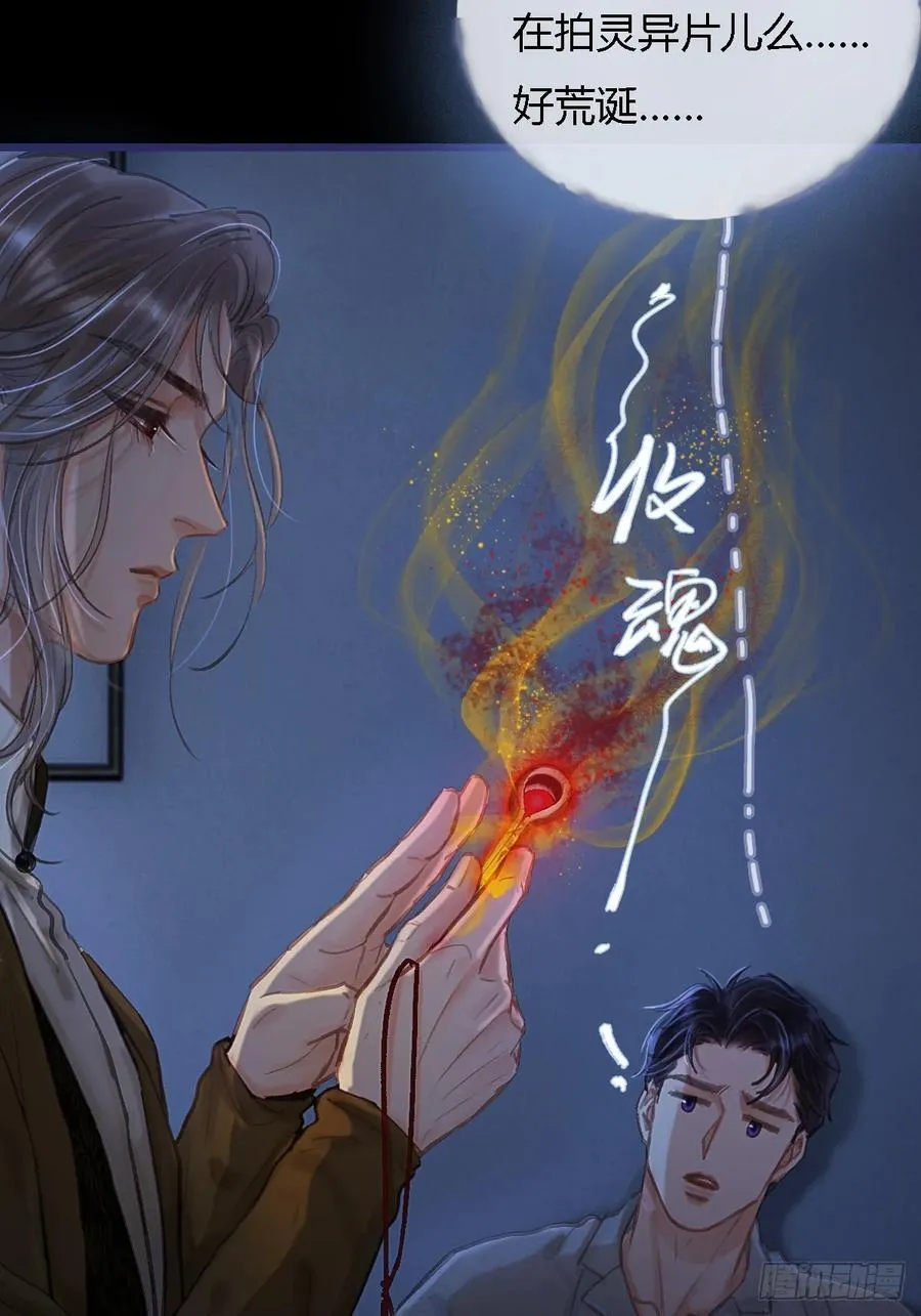 27.收留我一晚 第29页