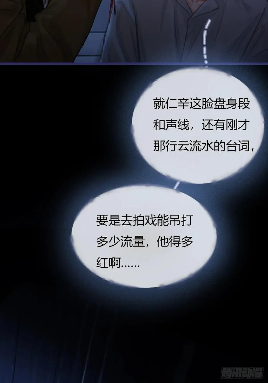 27.收留我一晚 第30页